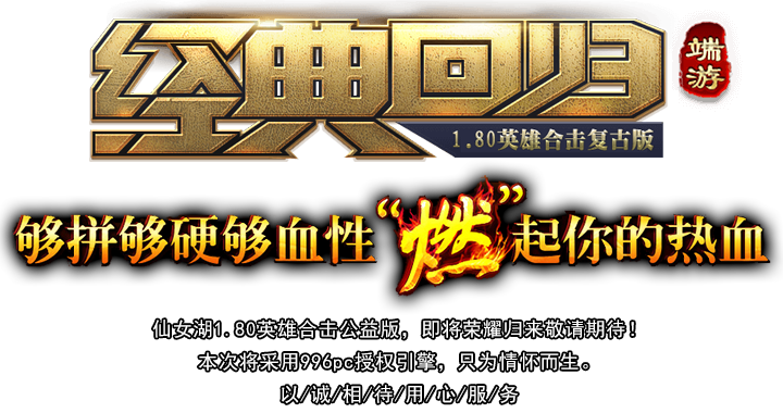 绿色复古月卡版，能赚钱的人气传奇